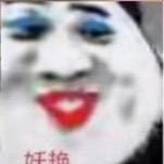 仙半生