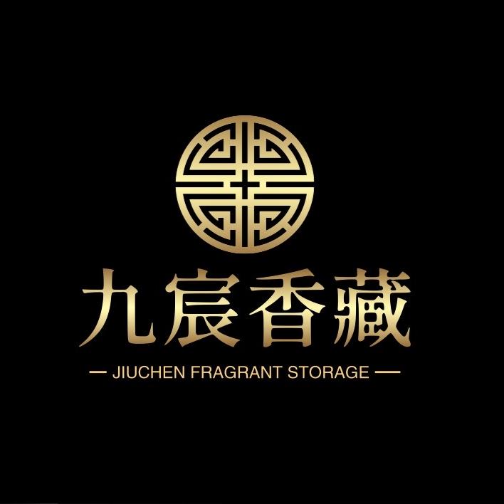 九宸香藏