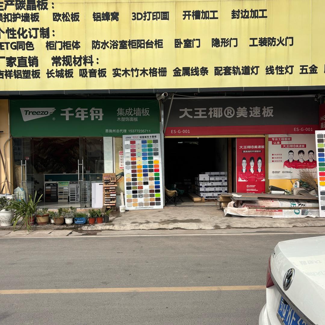 恩施州品牌木饰面（碳晶板防撞板）源头工厂