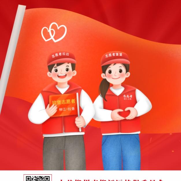 拉堡日记