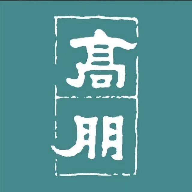 高朋郑州律师事务所