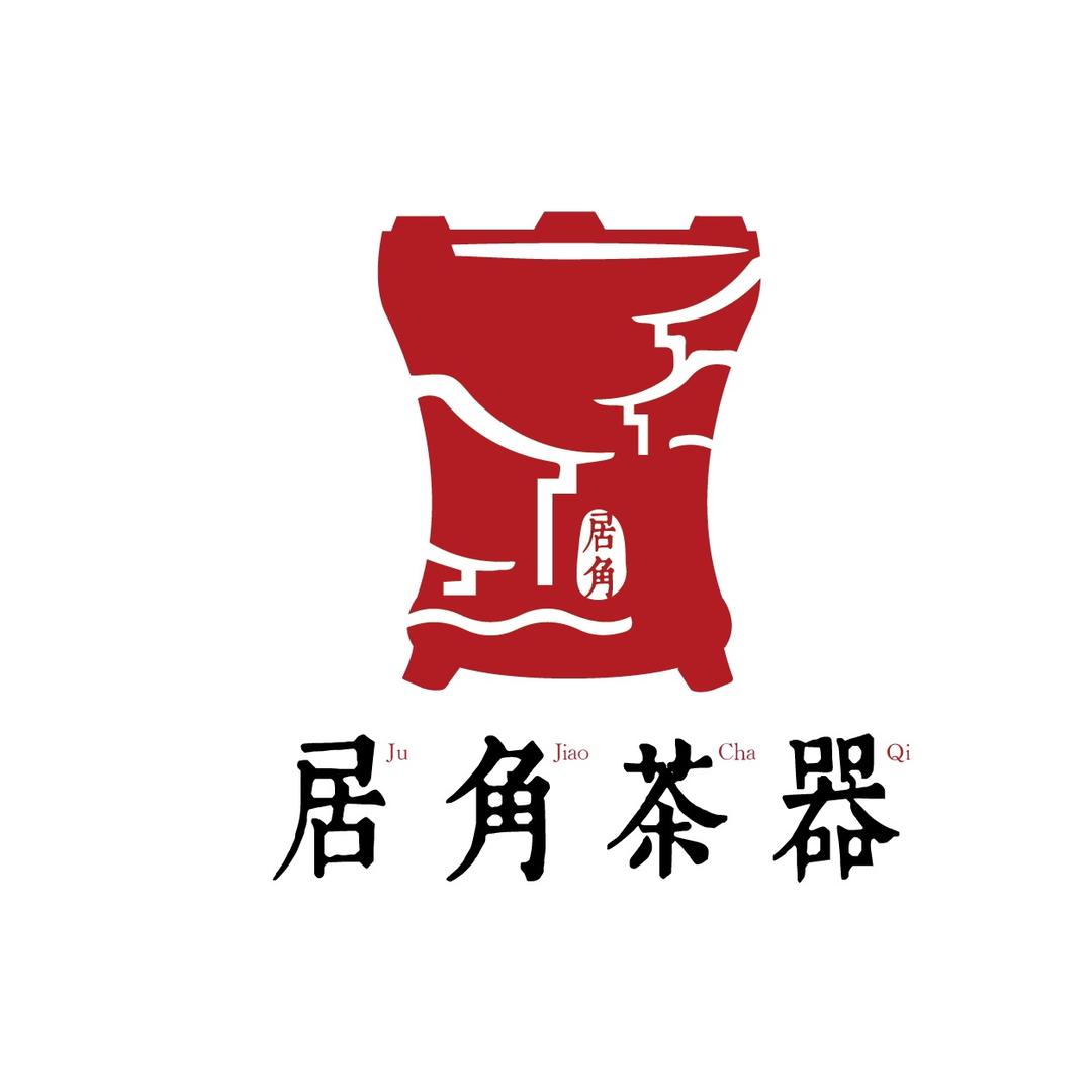 居角茶器