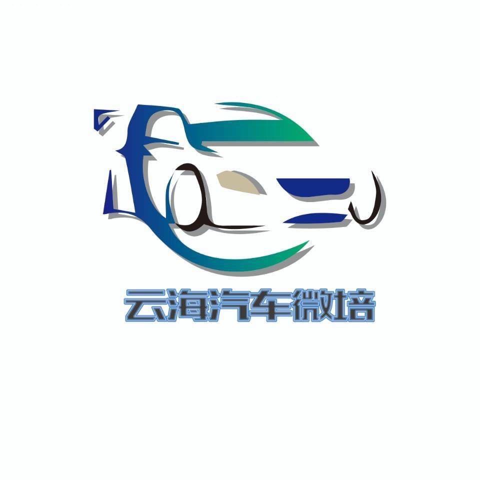 云海汽车