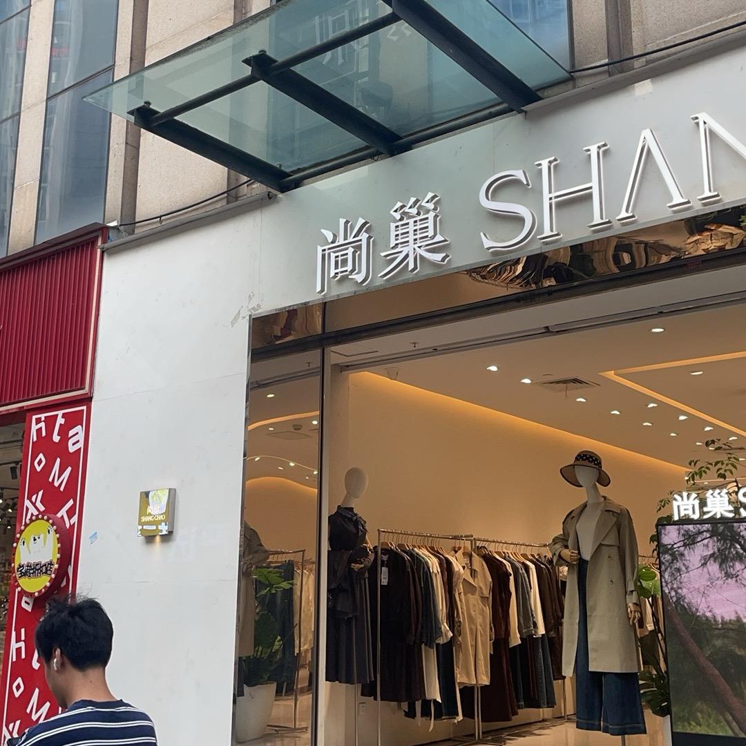 爱客尚巢女装秋冬上新穿搭推荐