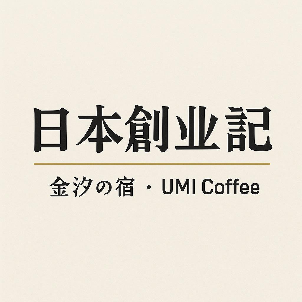 浙江人在大阪