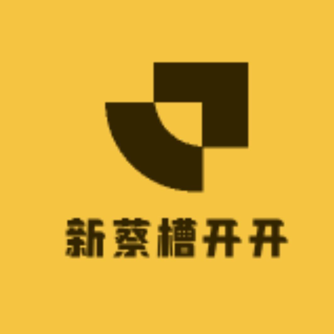 新蔡槽开开(高品质切割)