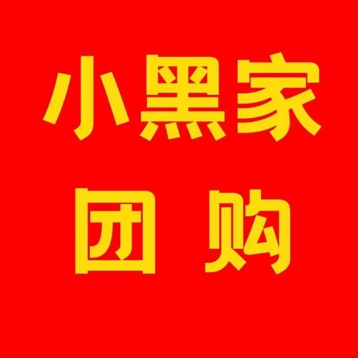 东方鼎信-小黑家团购