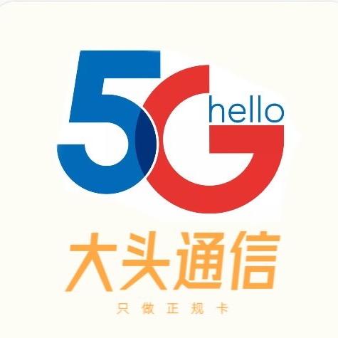 大头通信2