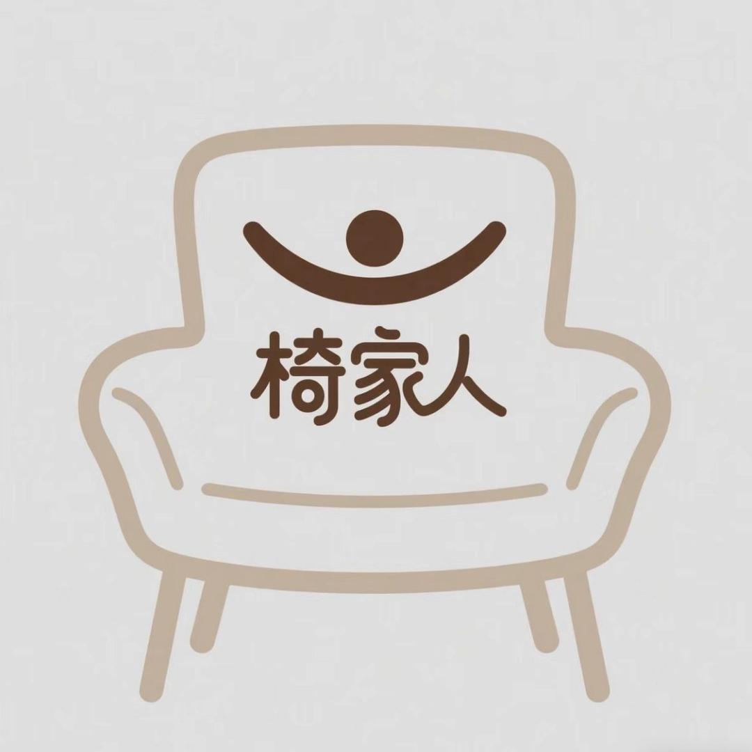 椅家人休闲椅甄选