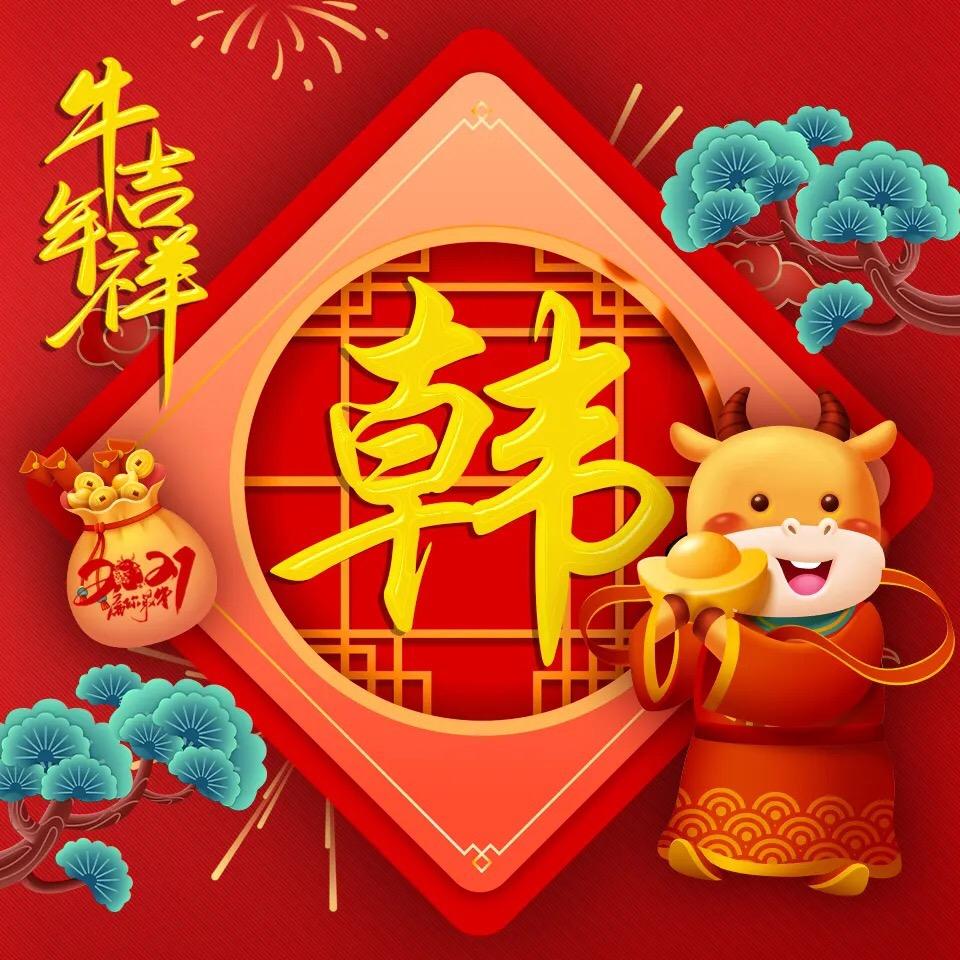 老韩到那都赚钱