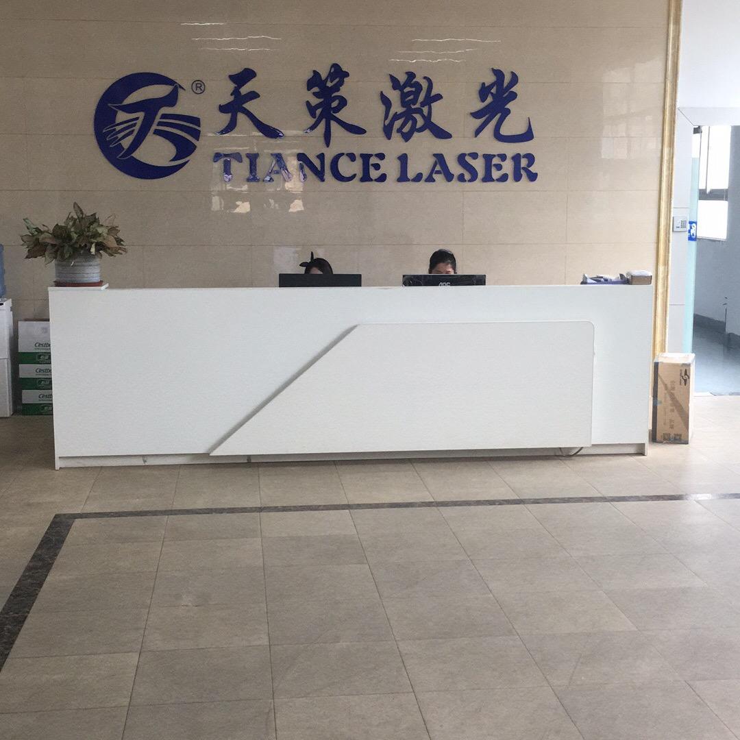 深圳市天策激光科技有限公司
