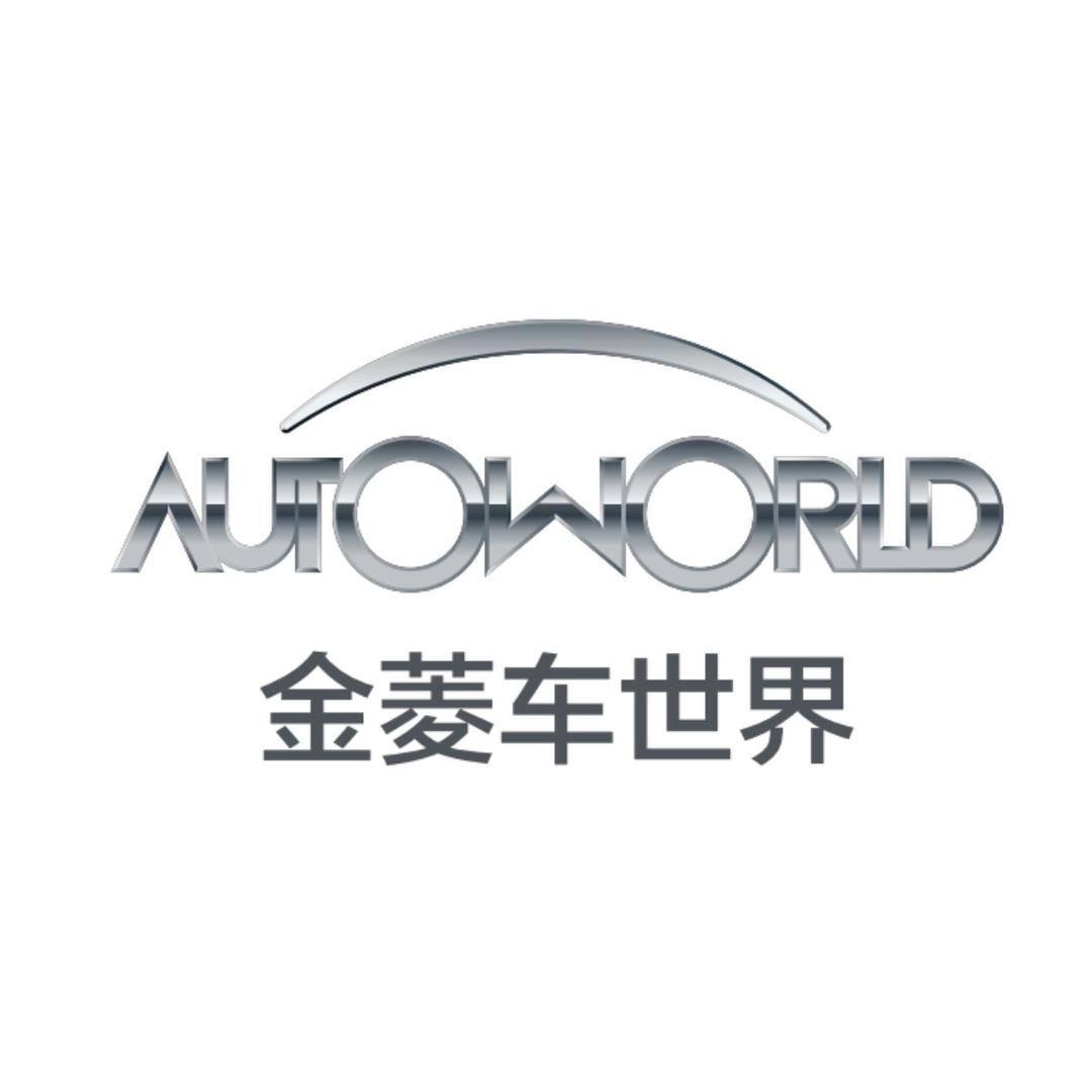 金菱车世界园区