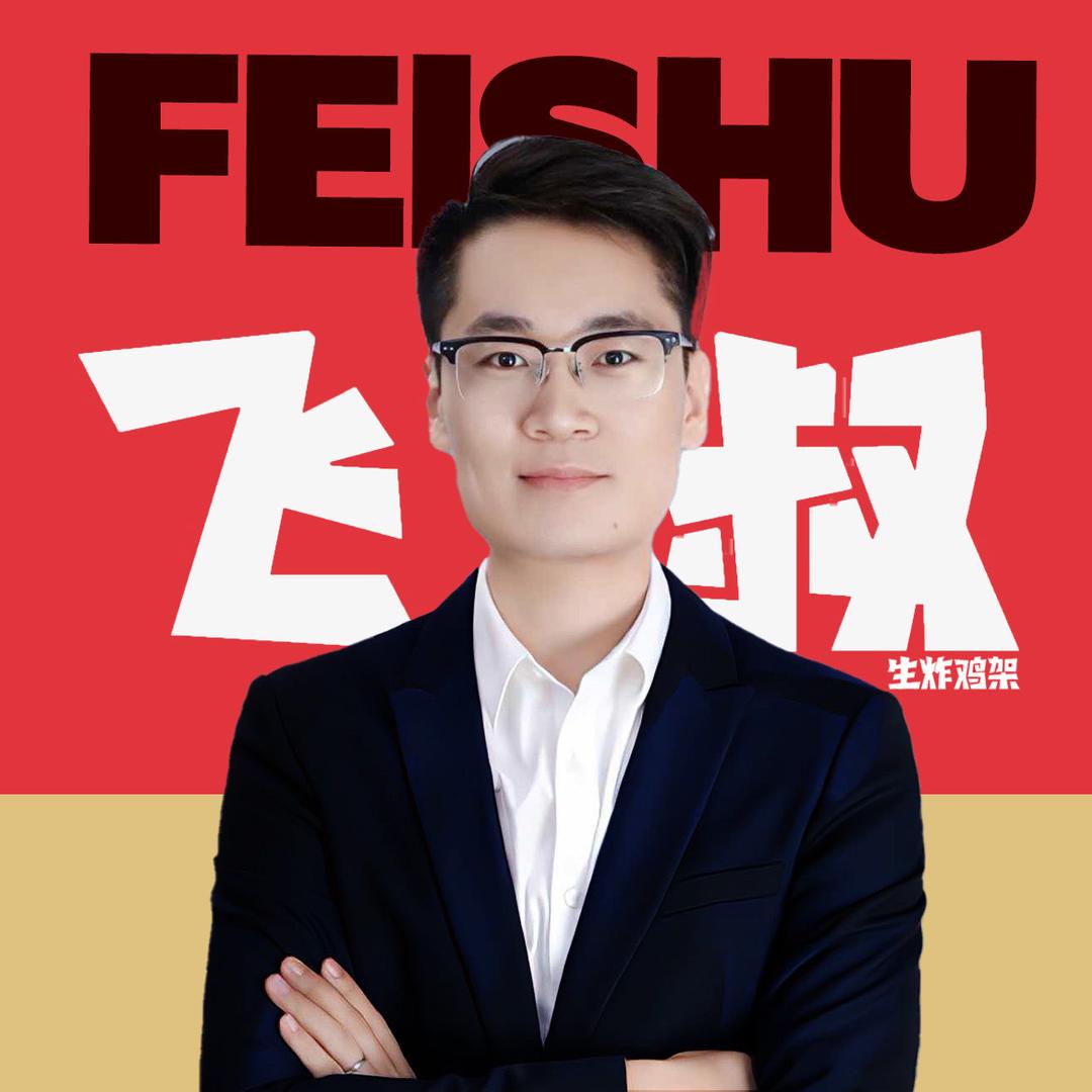 飞叔生炸(鸡架·鸡柳桶）