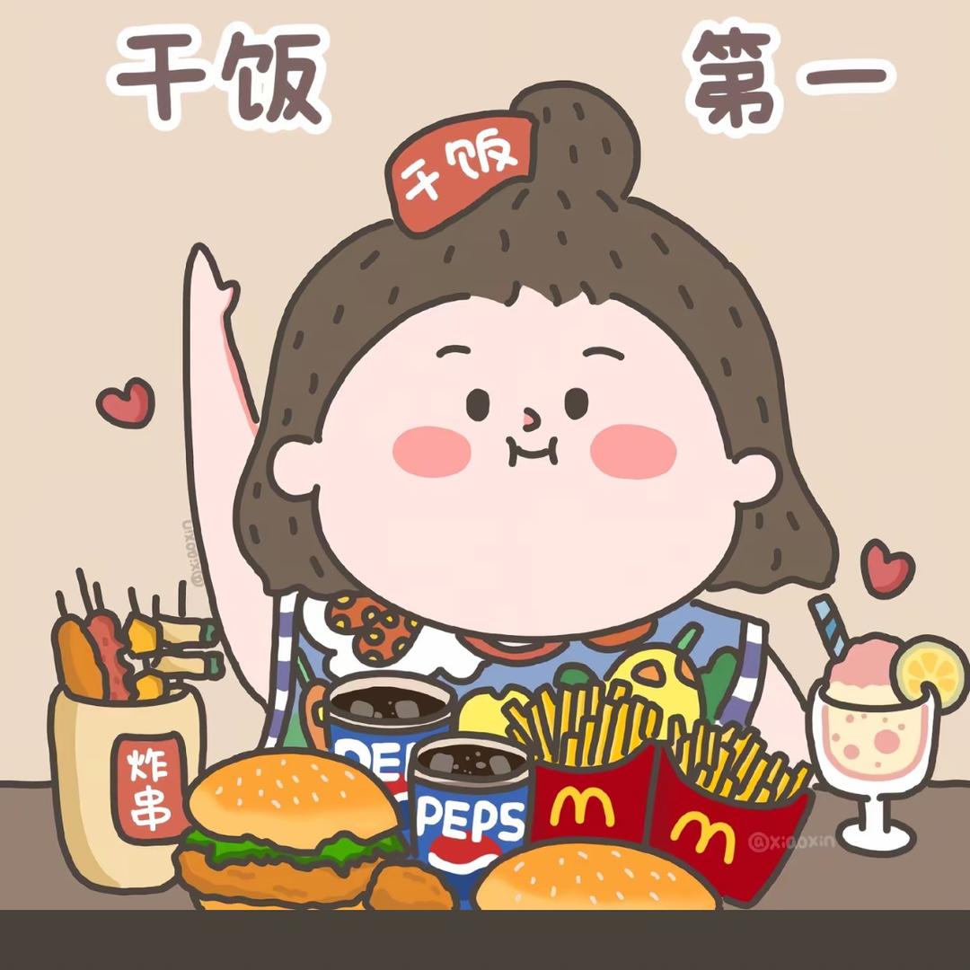 摆烂小吃货