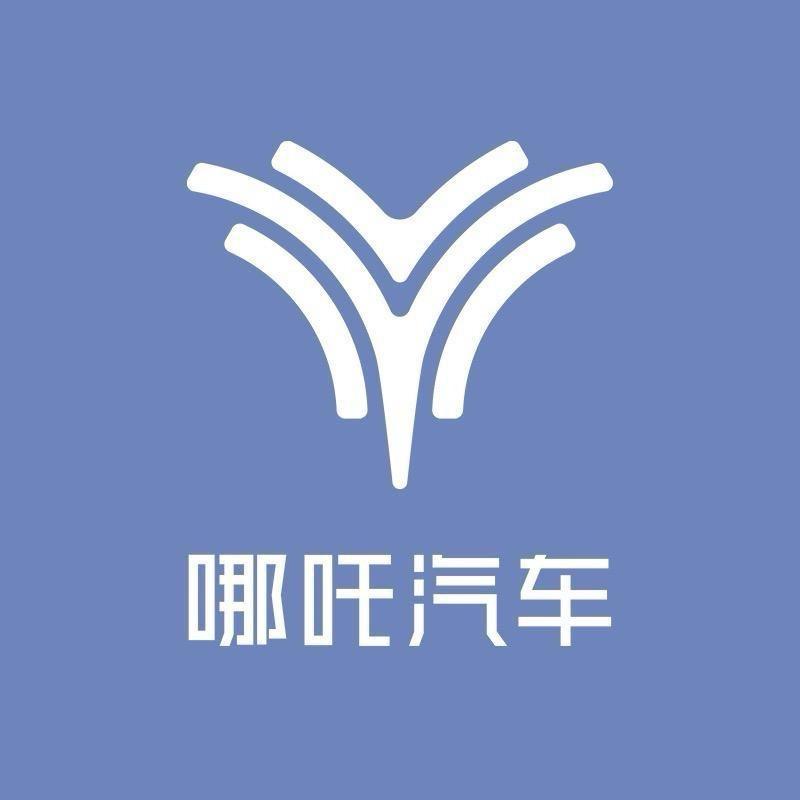 哪吒汽车小陈-临海