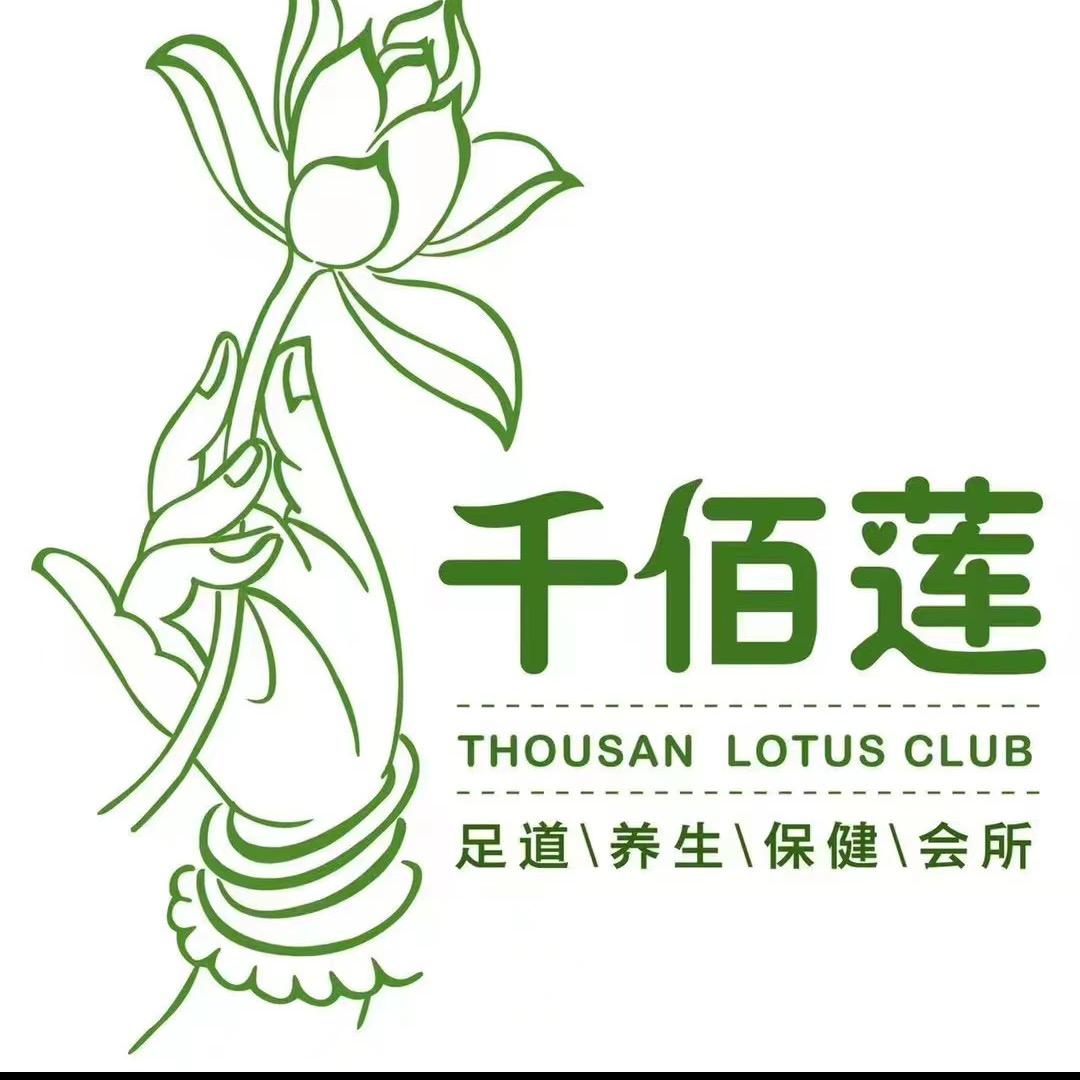 淮北市杜集区千佰莲养生会所
