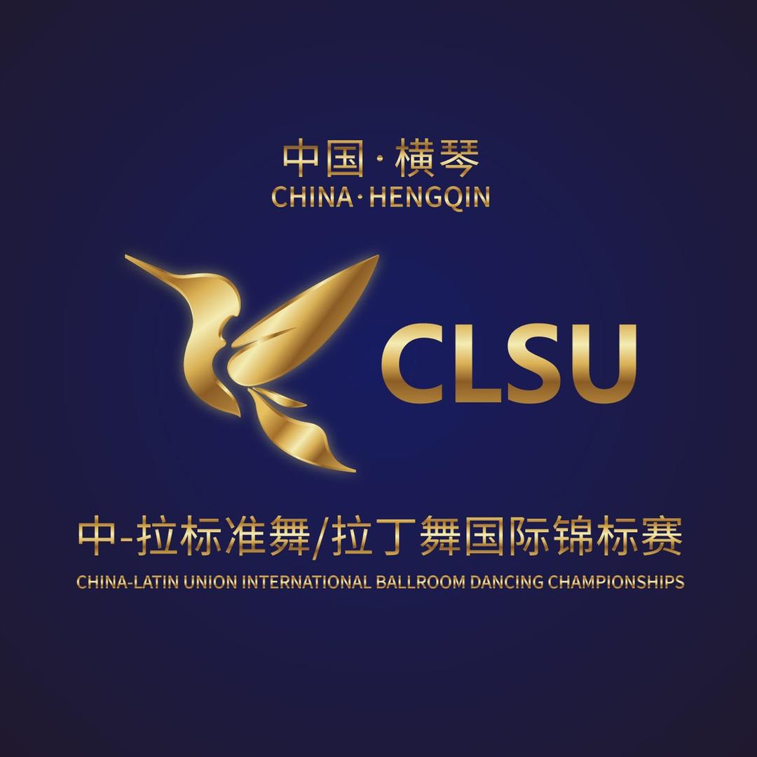中国横琴中拉超联国际赛