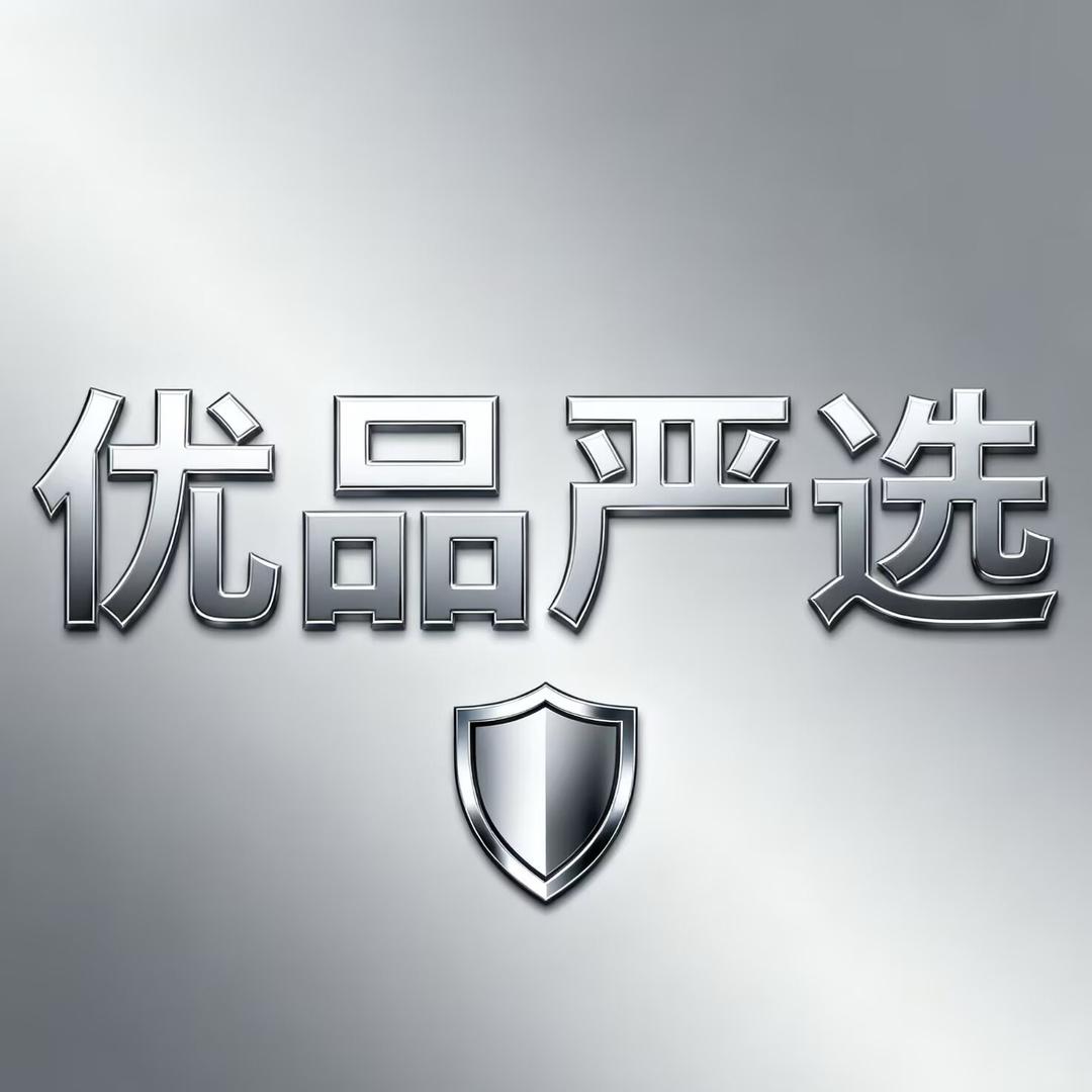优品严选