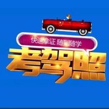 浙里学车    李教练