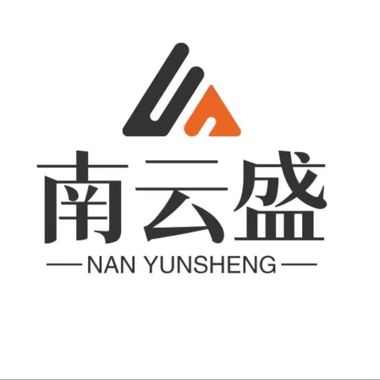 南云盛家居百货