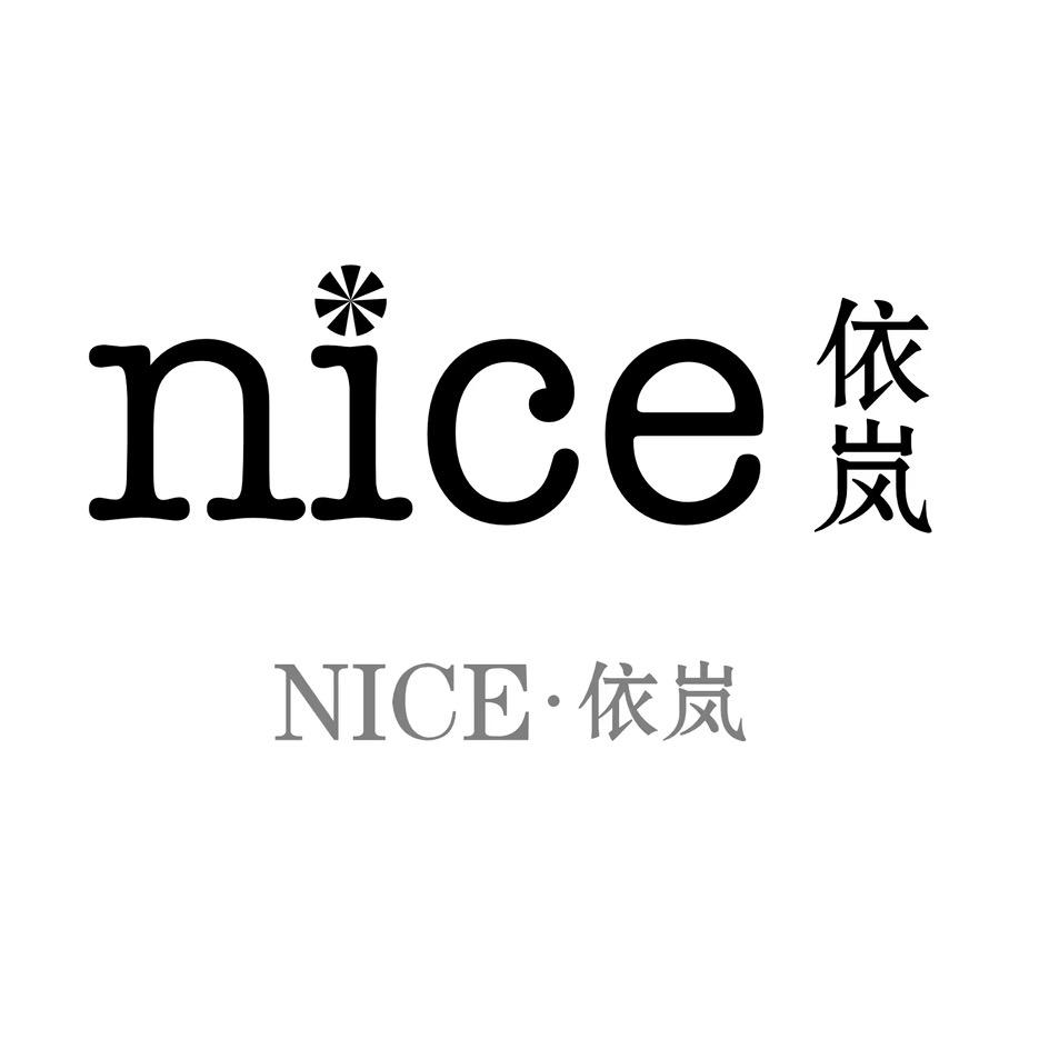 依岚轻奢女装