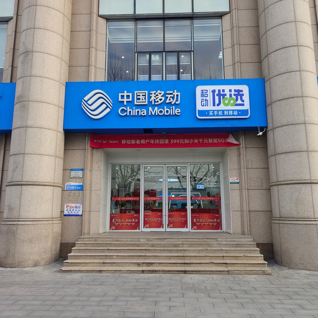 发展大道移动营业厅畅姐