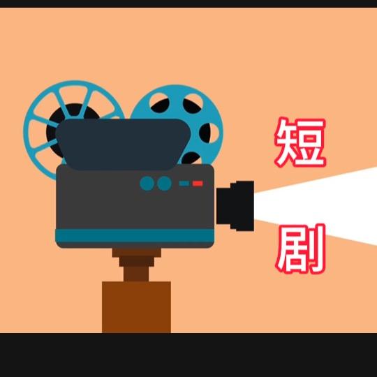 开影短剧