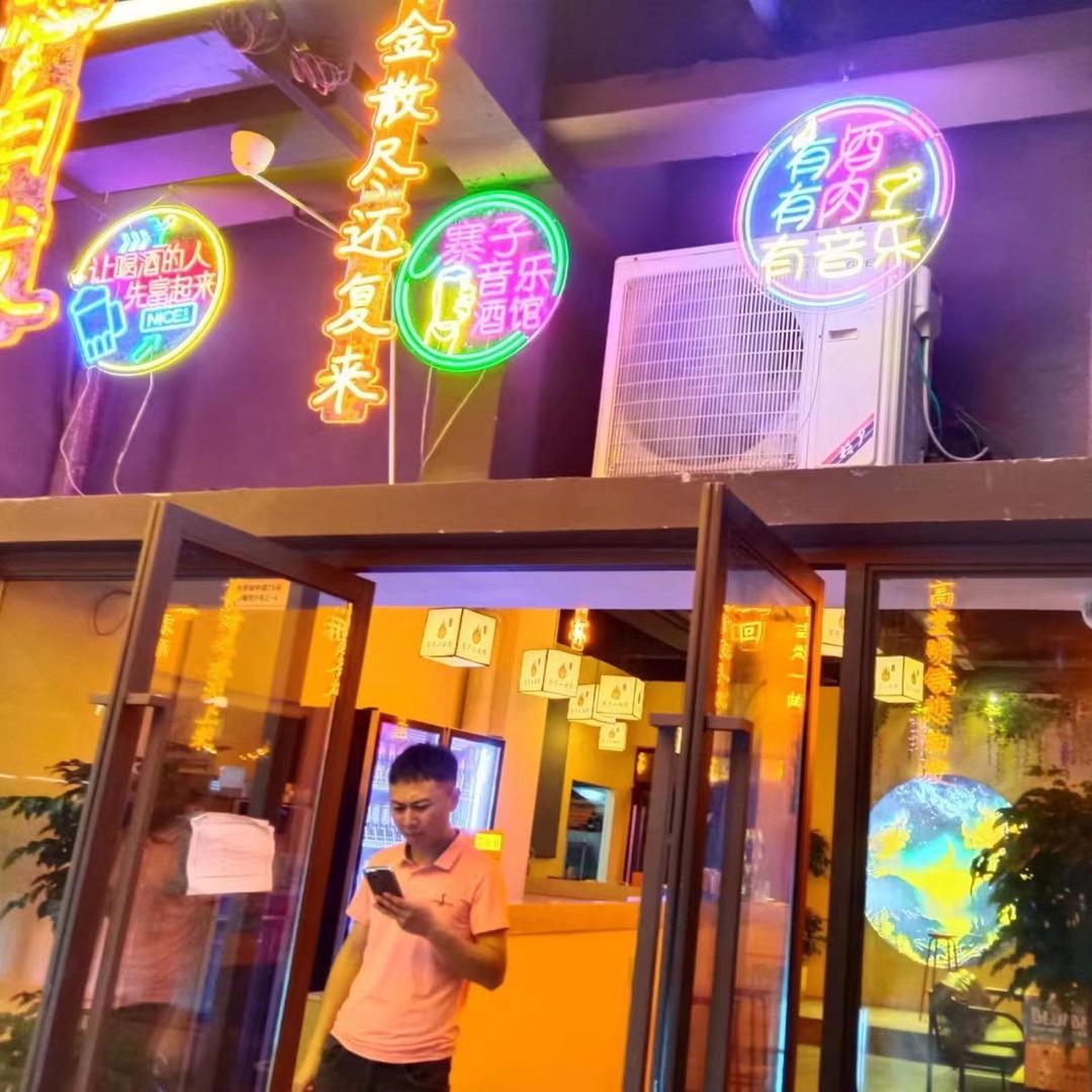 寨子小酒馆