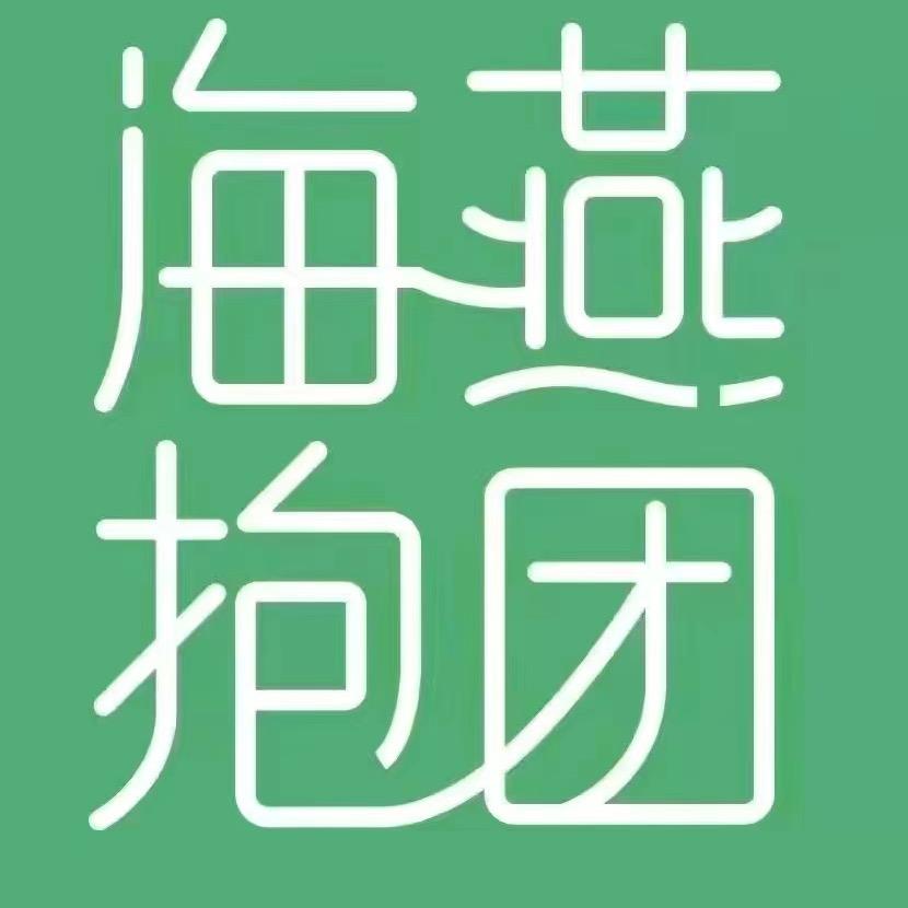 禾(海燕抱团)