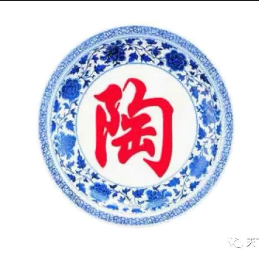 陶玉文