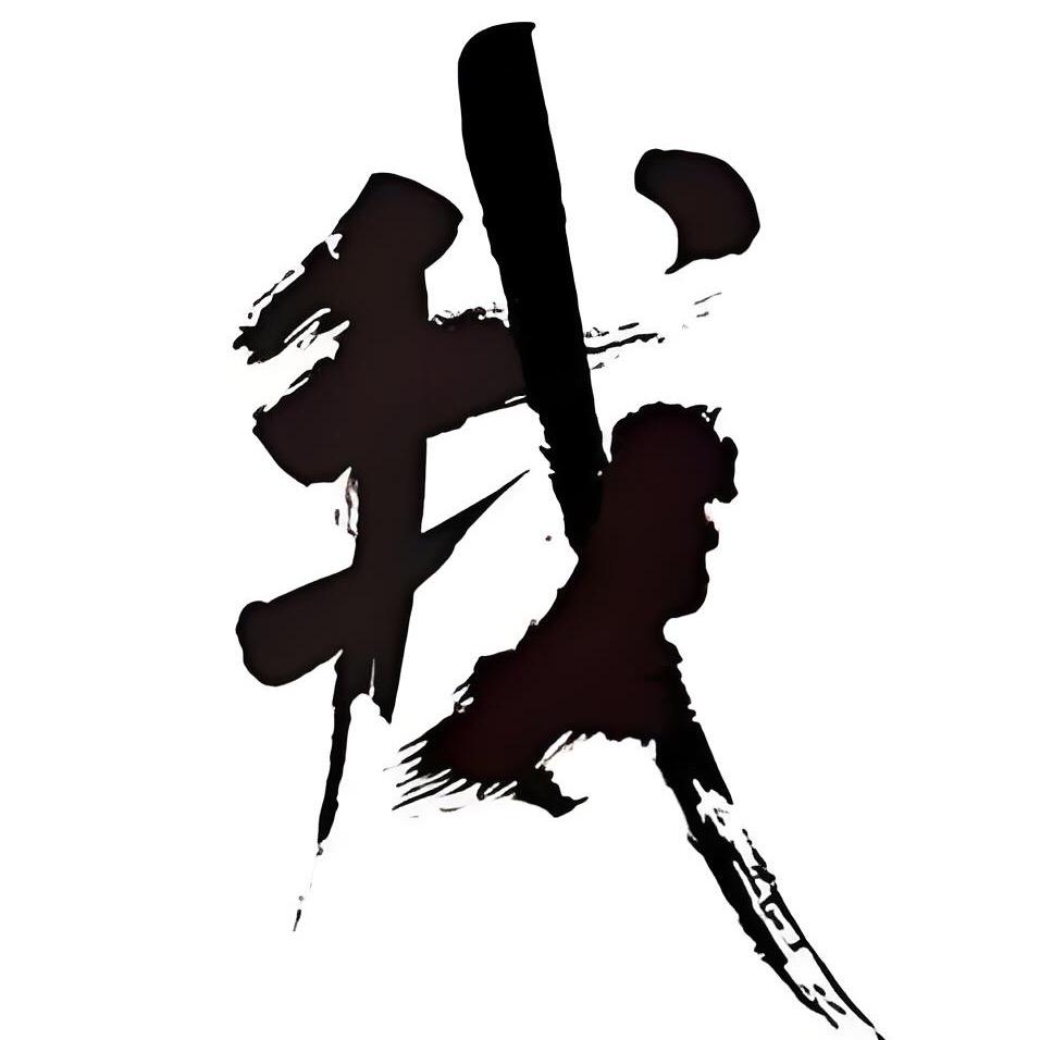 言WXG己