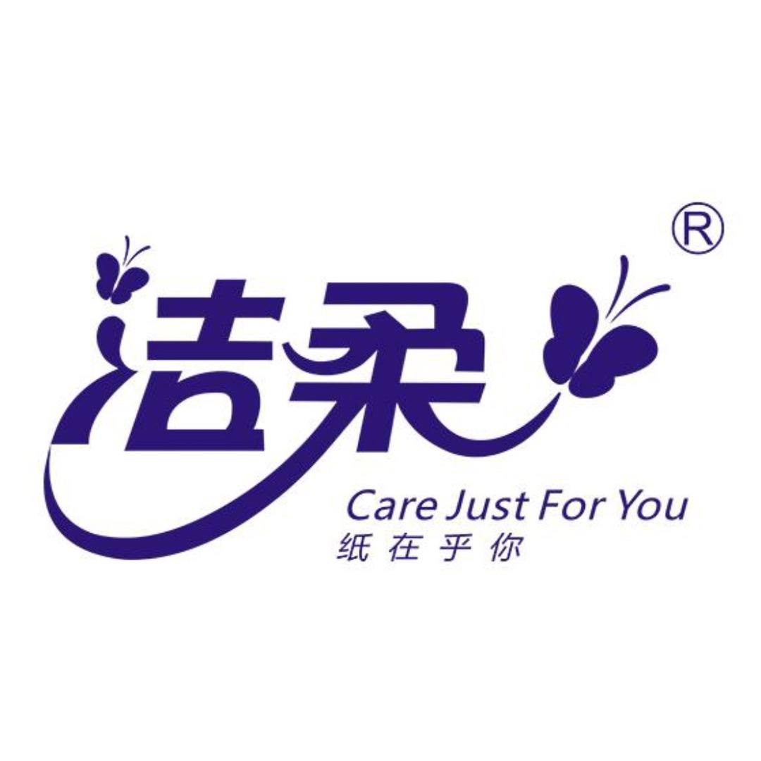 洁柔心选