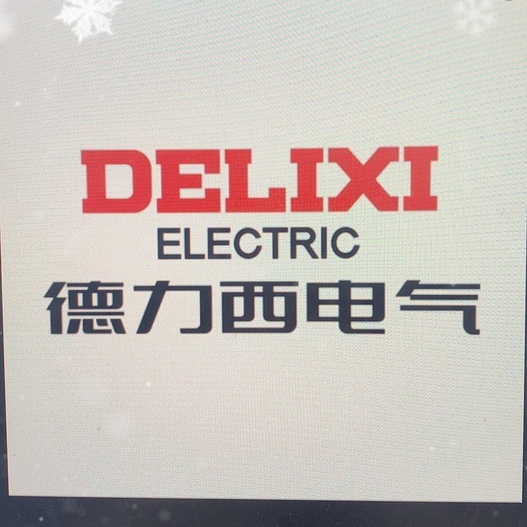 德力西电气产品供应链