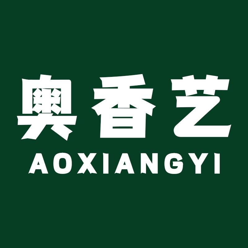 奥香艺商贸