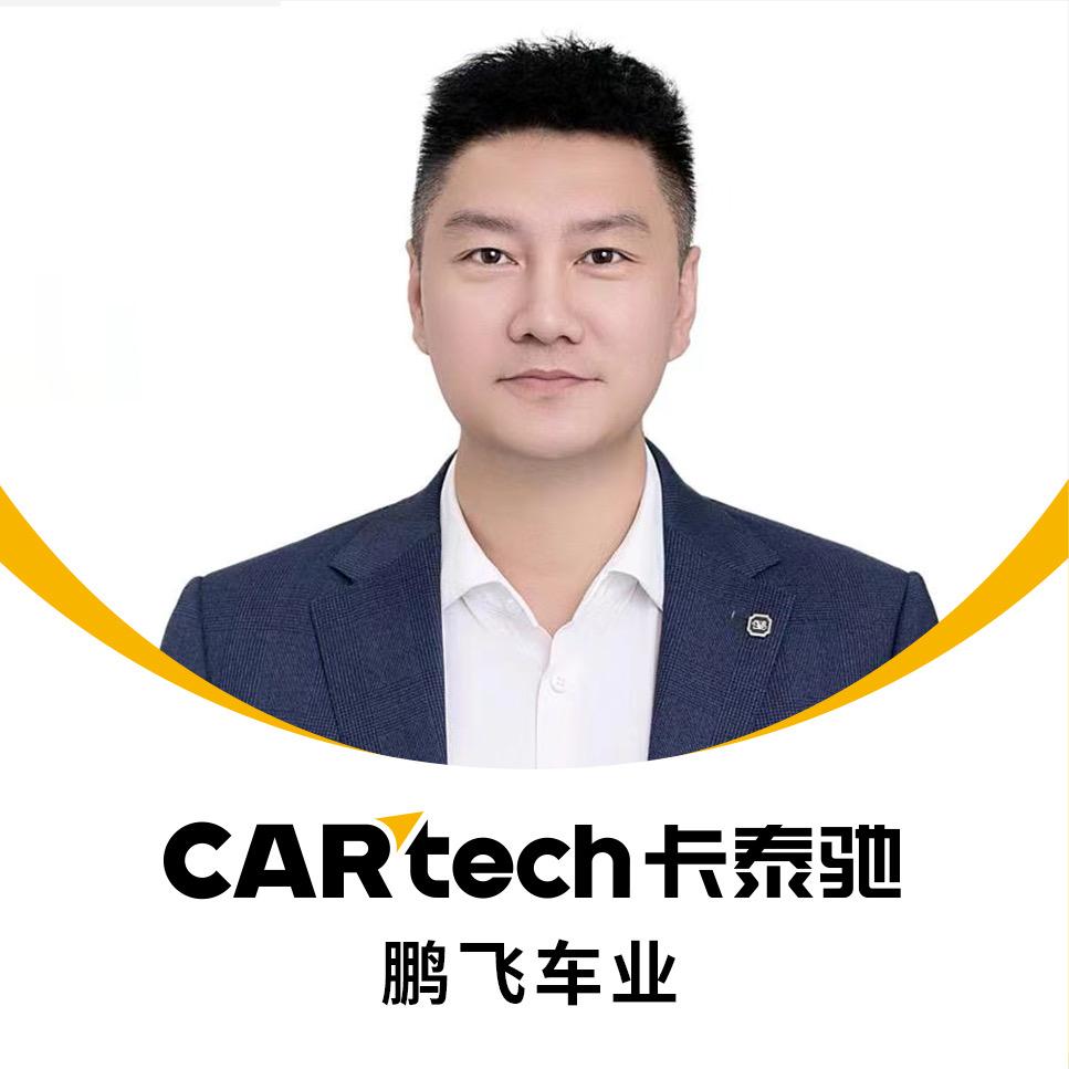 哈尔滨卡泰驰鹏之融汽车科技服务有限公司