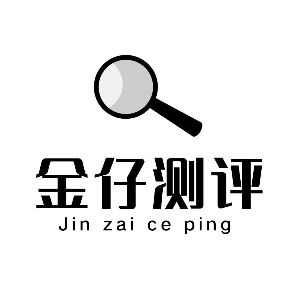 金仔测评