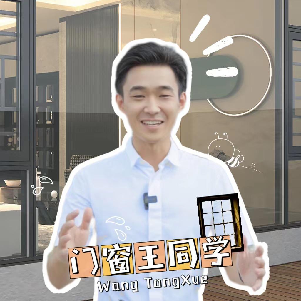 REBAN攀枝花门窗厂（王同学）