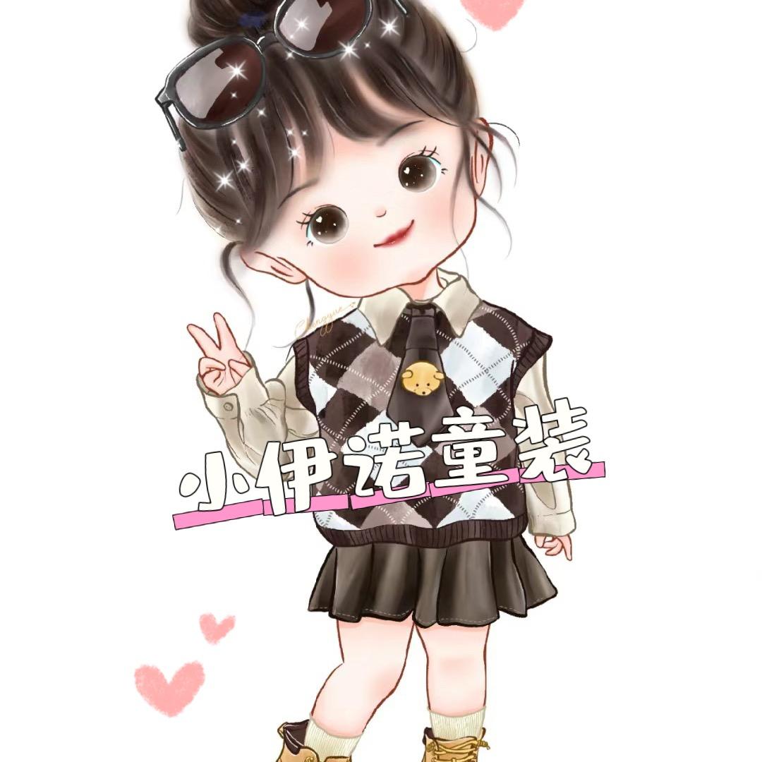 小伊诺穿搭