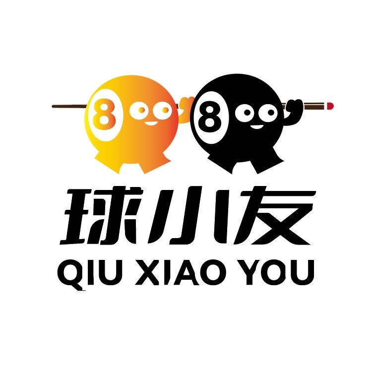 球小友自助台球