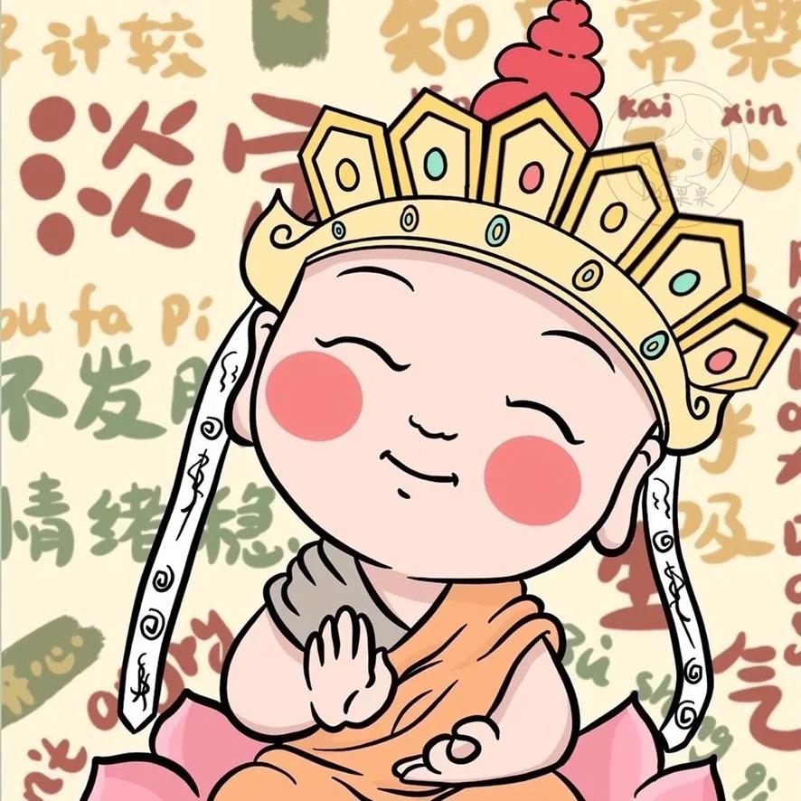 诸事顺运