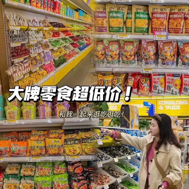 张记零食铺