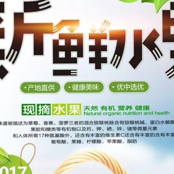 精品水果屋🍒支持外送