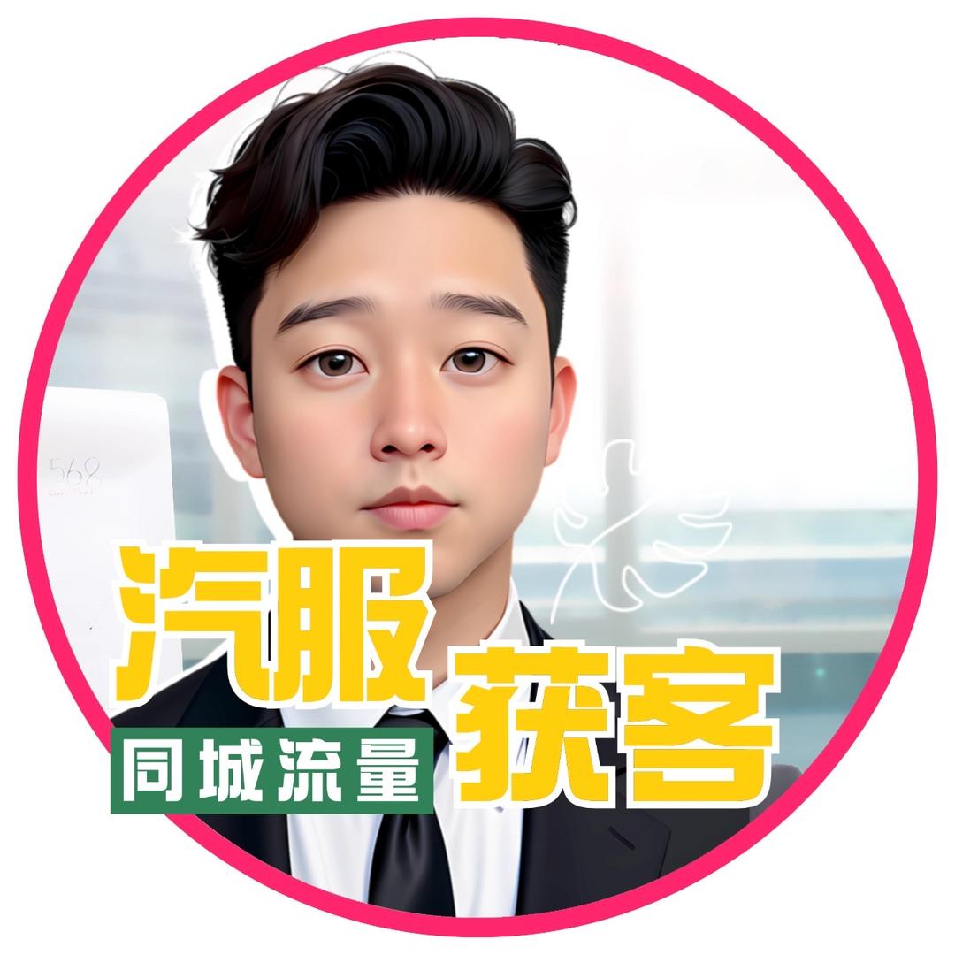 大潮汇【汽服本地推】