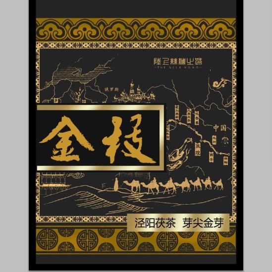 茯茶姑娘茯茶店