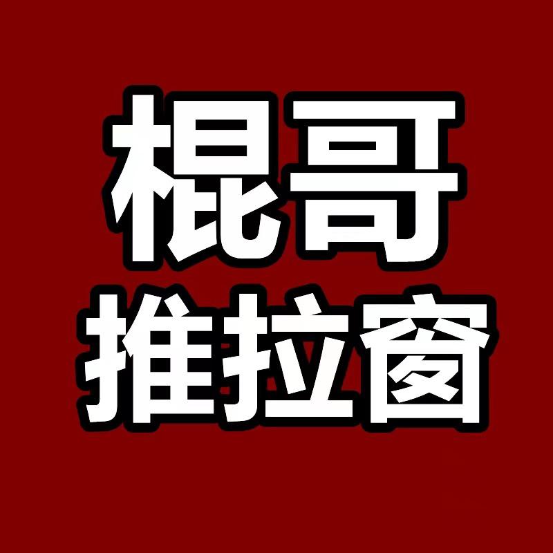 棍哥推拉窗厂家全景六轨推拉窗侧压窗飘移窗