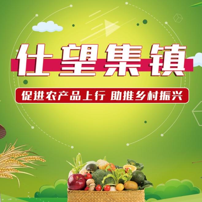 礼贤仕望（农耕文化研学）