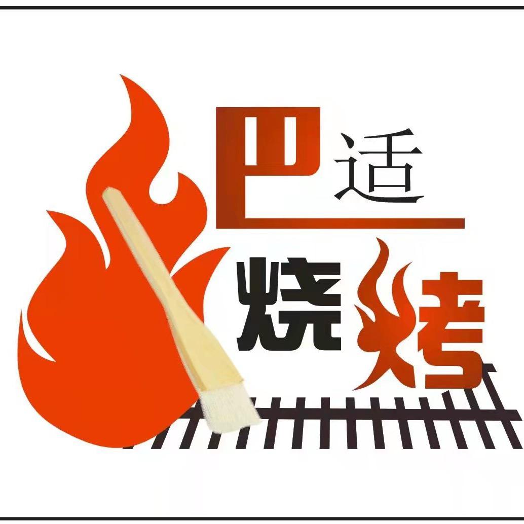 宣汉县巴适烧烤店