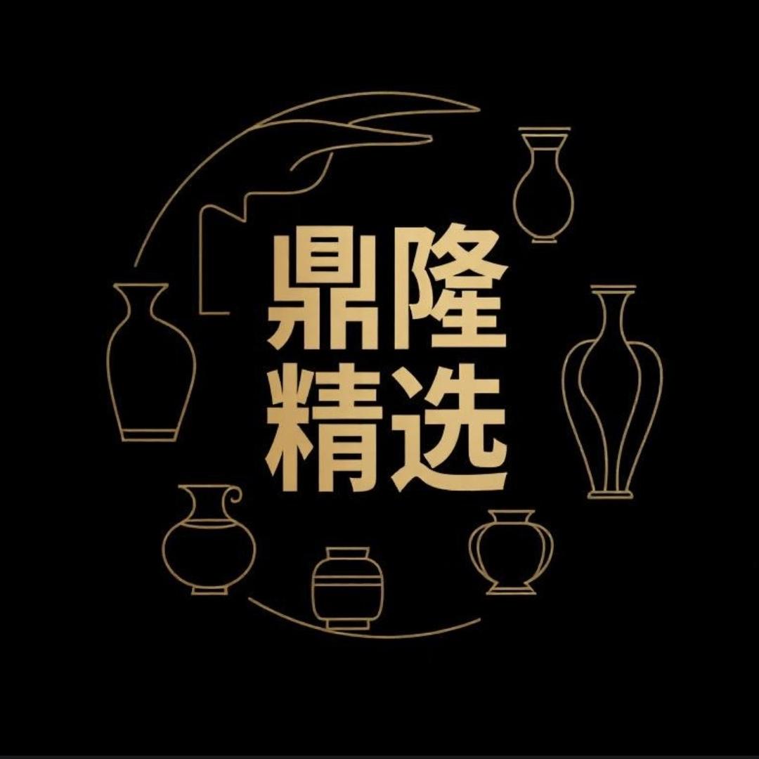 鼎隆贸易精选