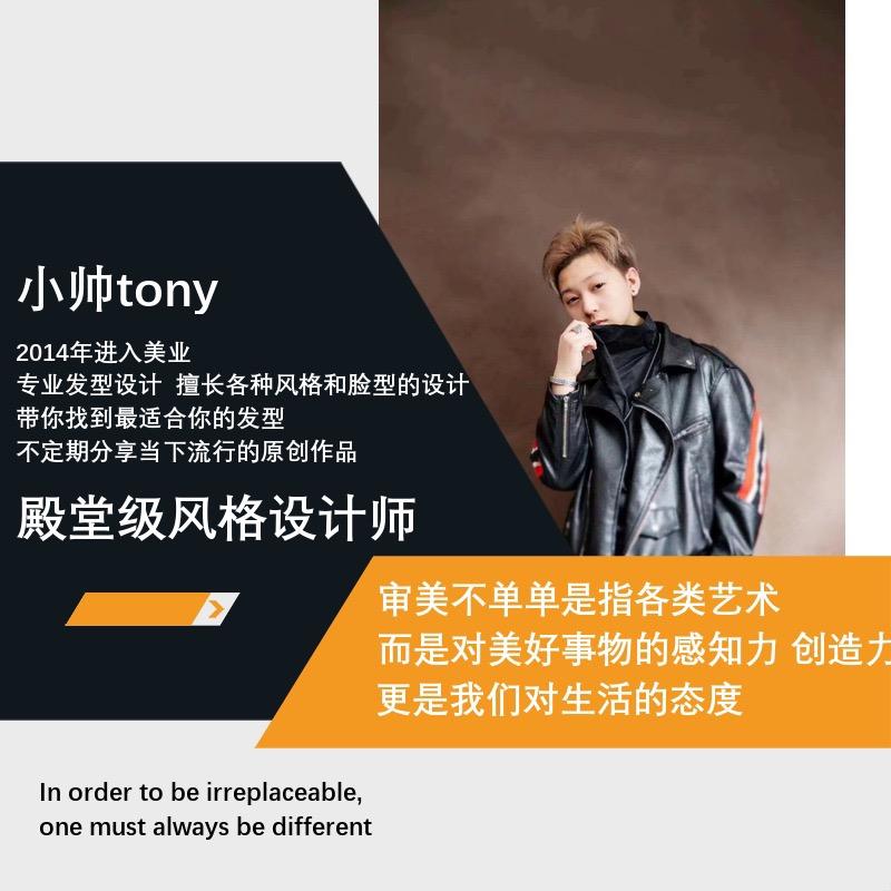 小帅发型设计预约号（招助理）