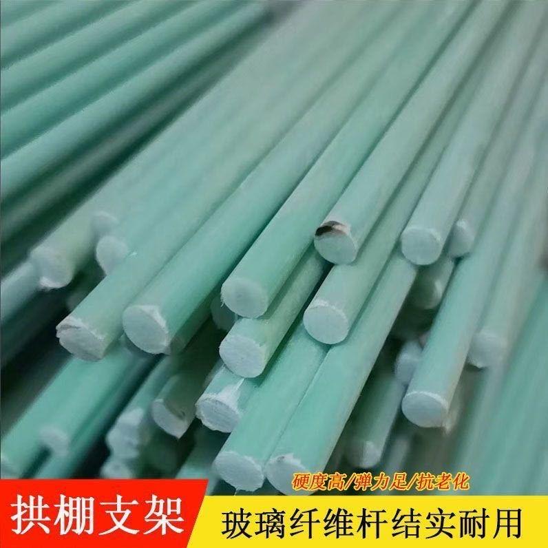 优信玻璃纤维杆拱棚支架厂家